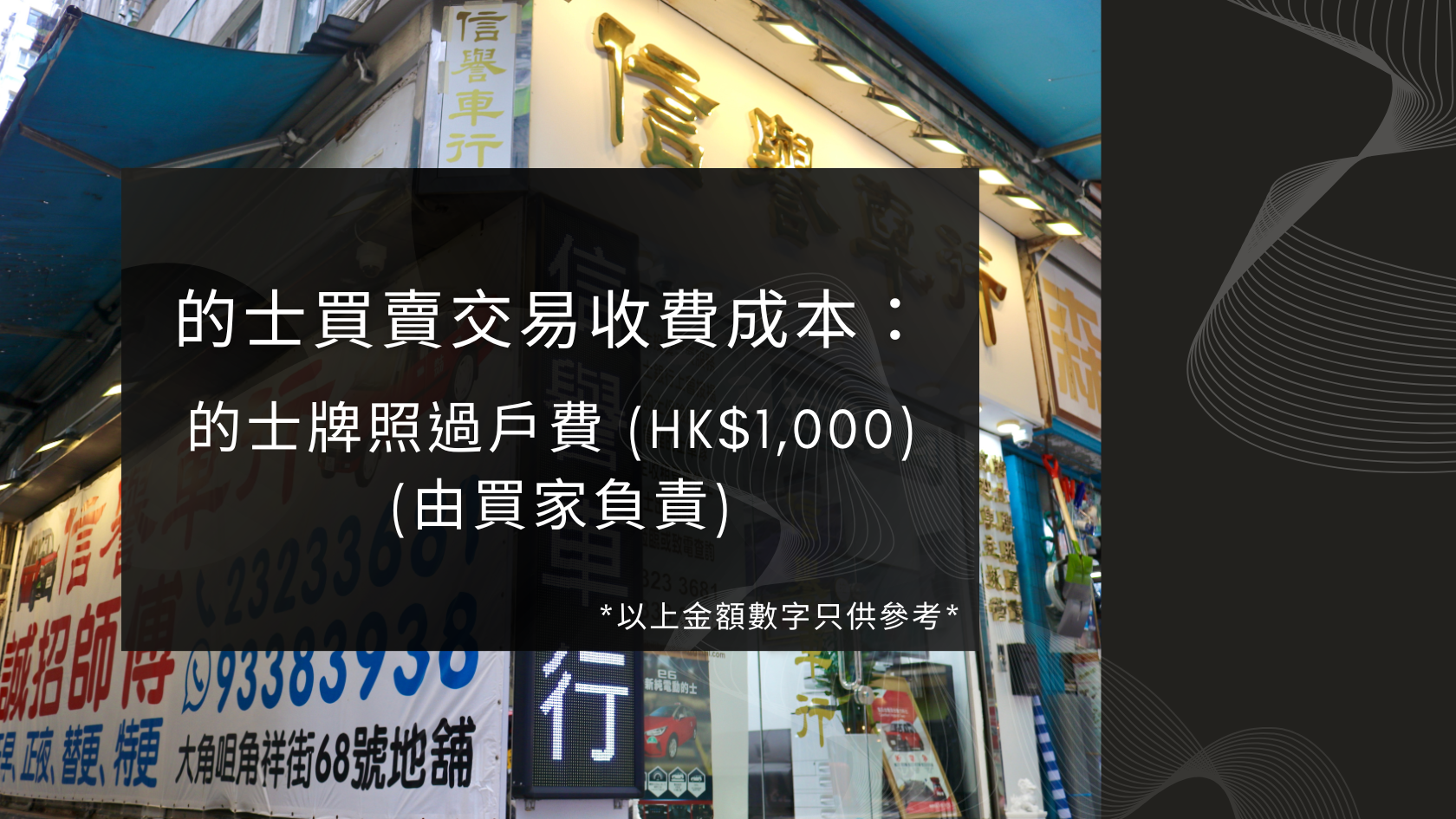 信譽車行-website 內容副本2.png