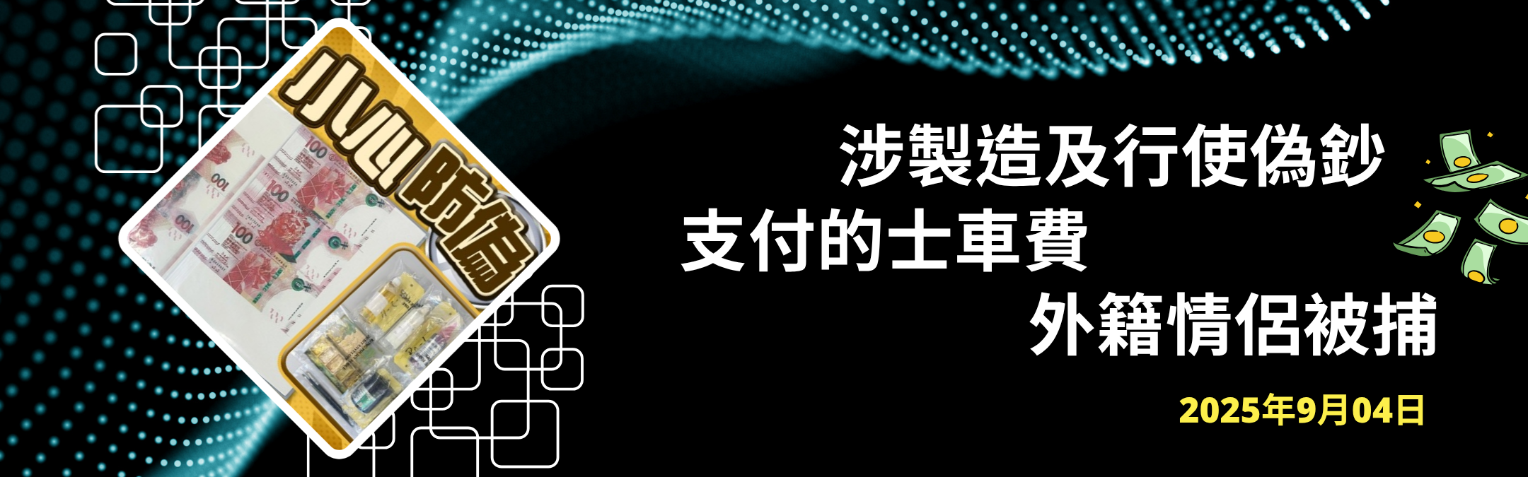 1760705700162730.png 最新市場動態-banner.png