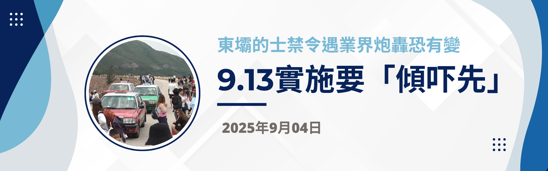 1760706182719499.png 最新市場動態-banner.png