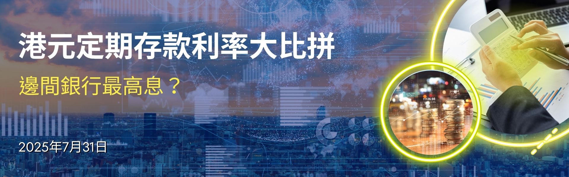 1760715303895839.jpg 最新市場動態-banner.jpg