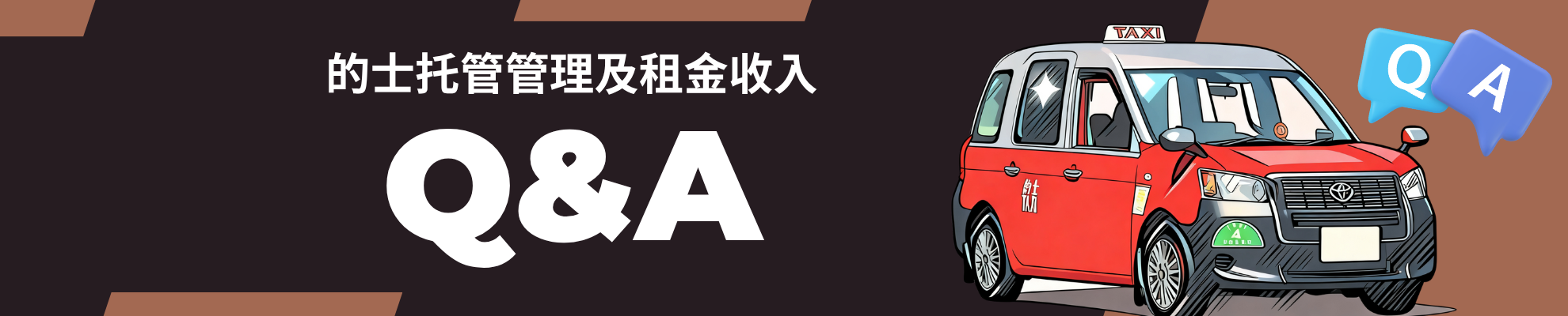 1760805892806094.png 信譽車行-banner.png