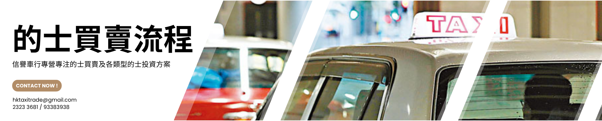 1760854563478937.png 信譽車行-banner.png