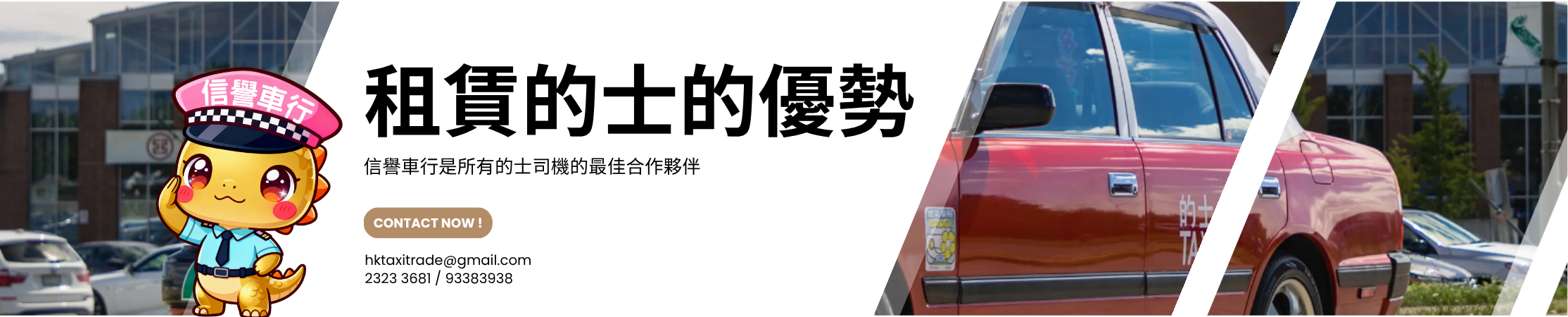 1760856332724981.png 信譽車行-banner.png