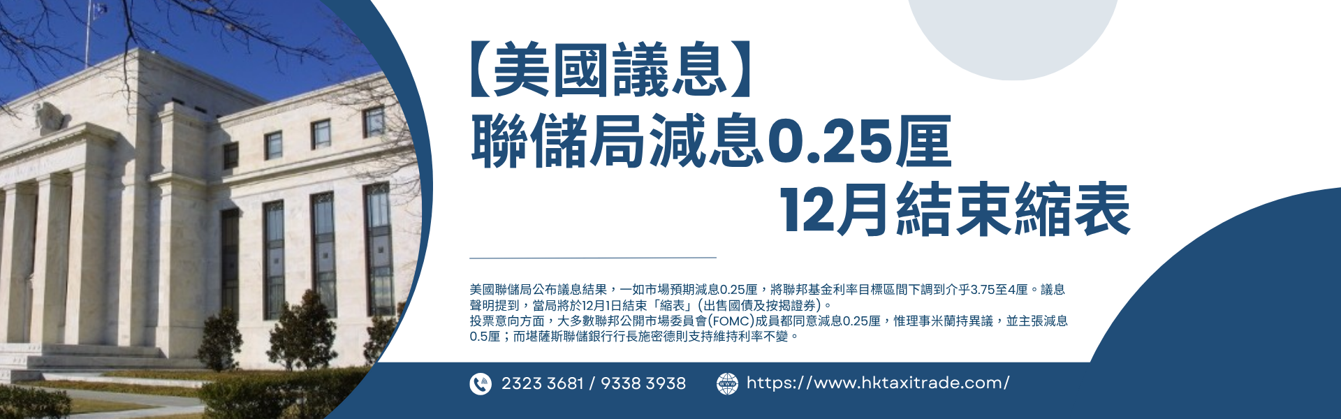 1762766199573678.png 最新市場動態-banner (2).png