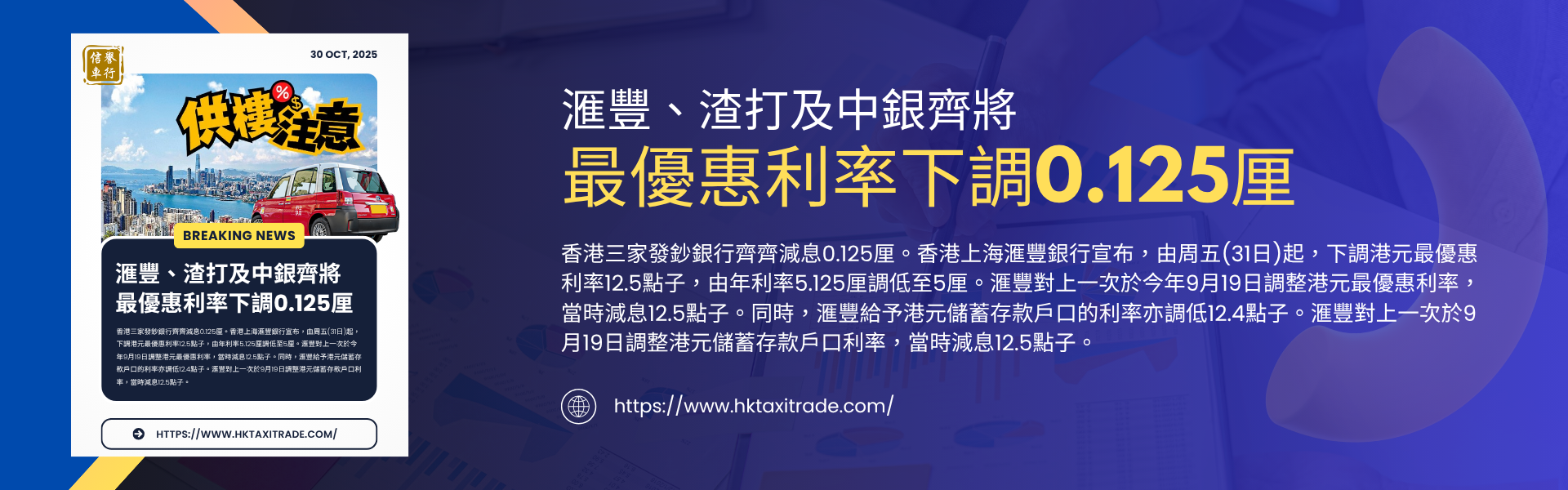 1762766299723977.png 最新市場動態-banner (3).png