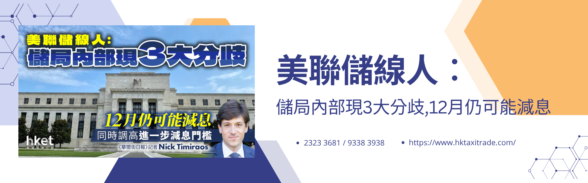 1763450377819068.png 最新市場動態-banner (1).png
