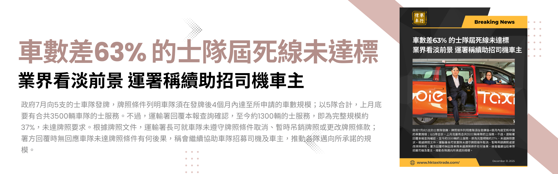 最新市場動態-banner (2).png