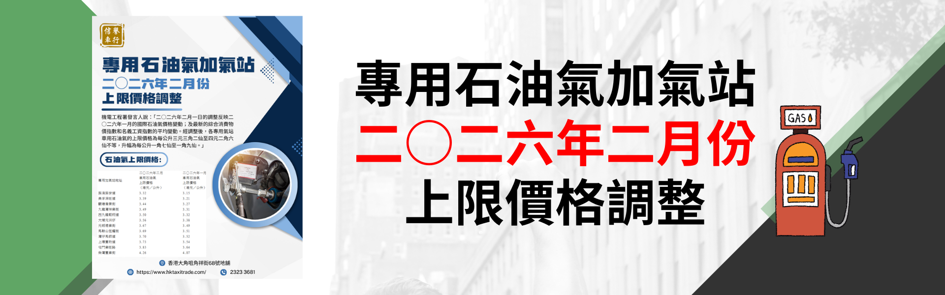 最新市場動態-banner.png