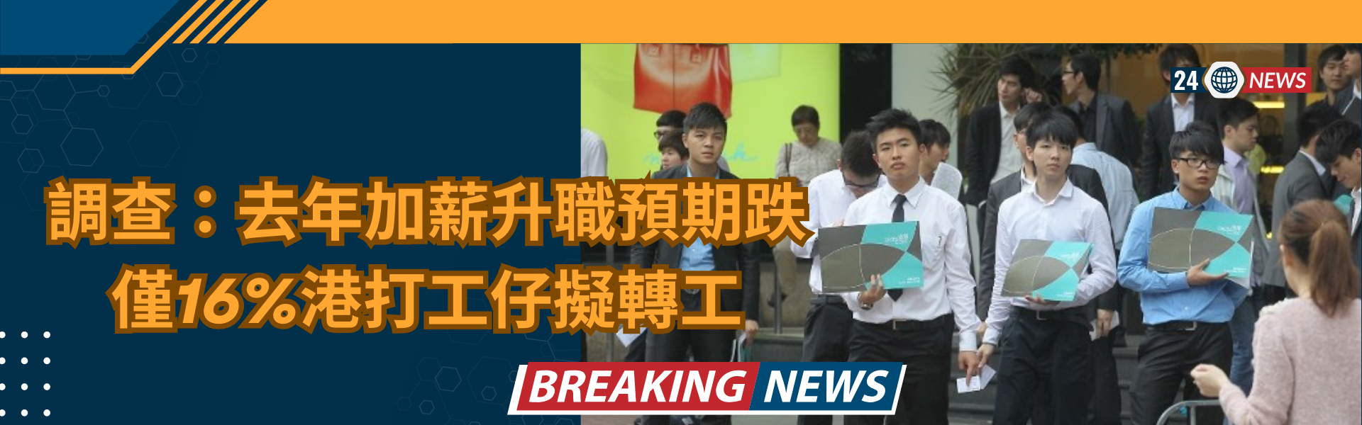 最新市場動態-banner (5).png