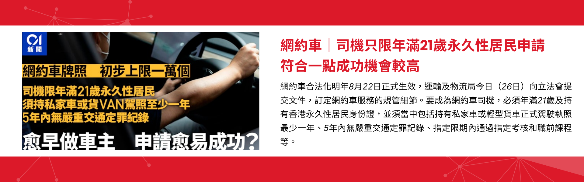 最新市場動態-banner.png